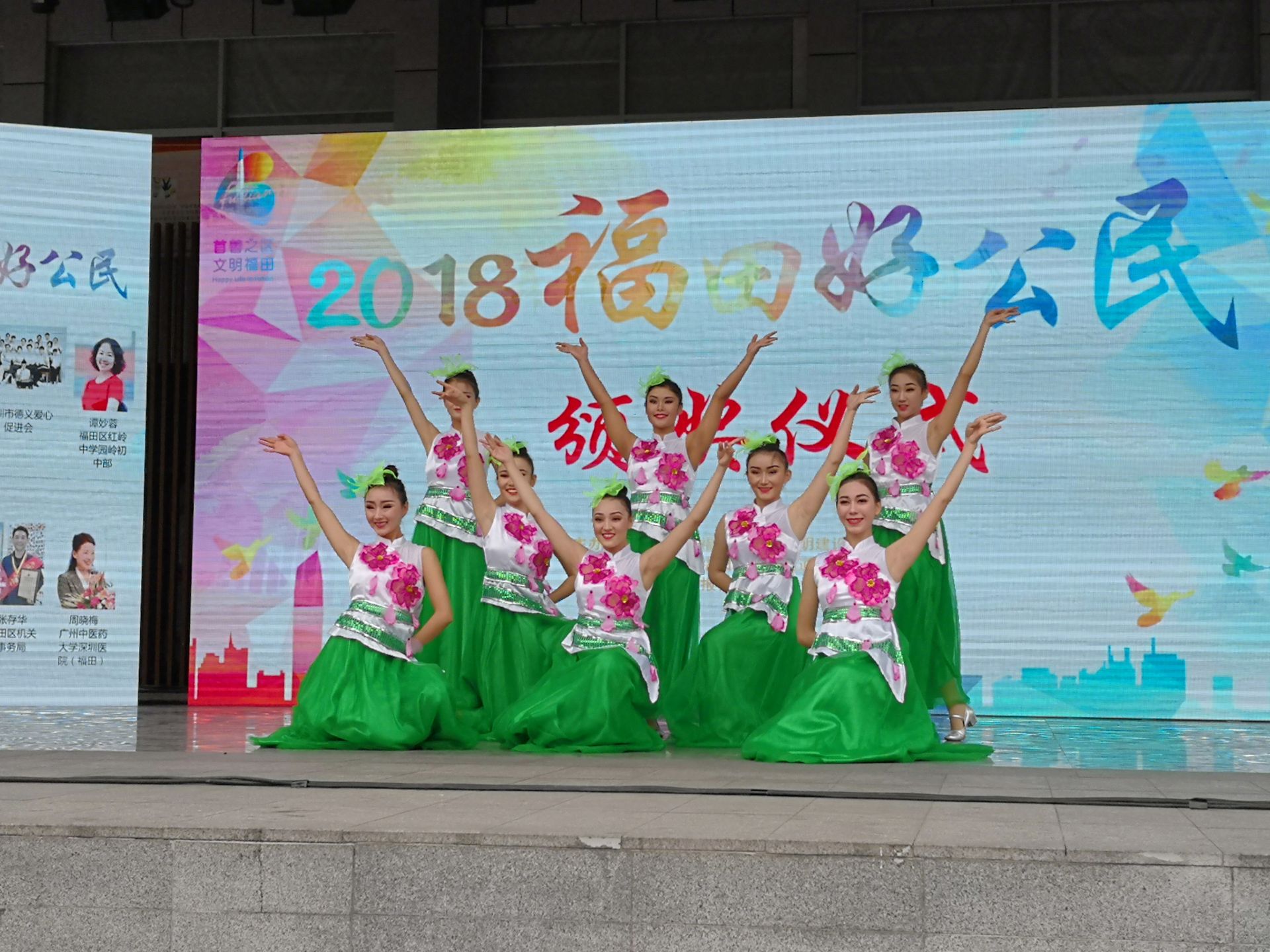 2018年福田好公民评选结果出炉