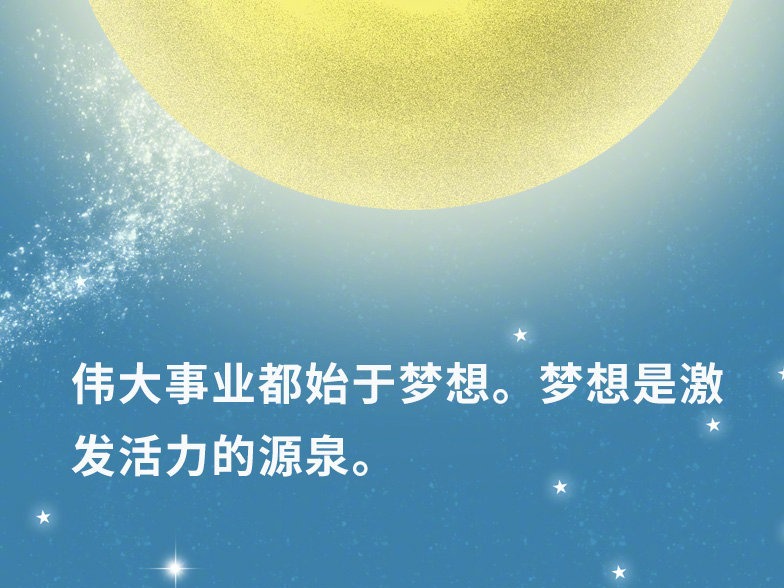 快看！习近平总书记在会见探月工程嫦娥四号任务参研参试人员时说了这些“金句” 