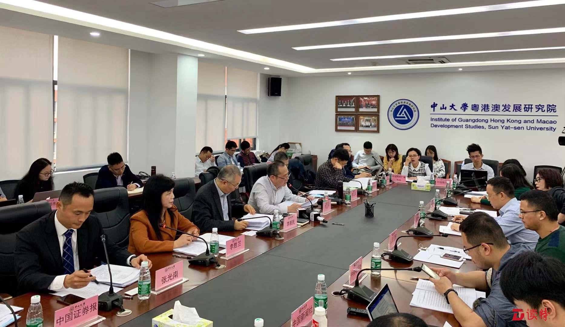  中大举办学习《粤港澳大湾区发展规划纲要》座谈会