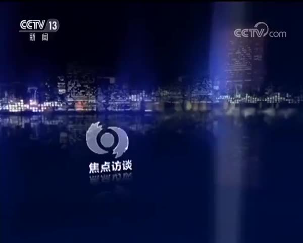 《焦点访谈》| 粤港澳大湾区：融合发展新格局