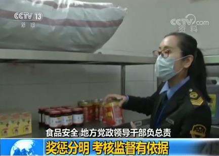 明确食品安全职责！中办国办印发《地方党政领导干部食品安全责任制规定》