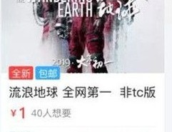 微信严查院线电影盗版 近130个严重侵权公众号被罚