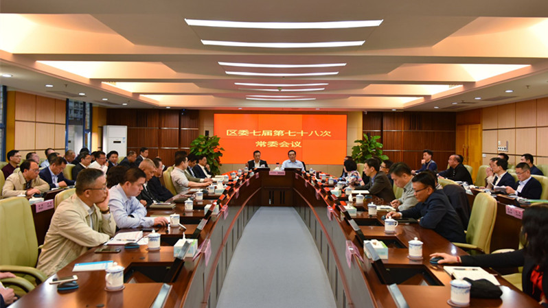 罗湖区委常委（扩大）会议召开，城市更新全年将释放逾百万平米空间