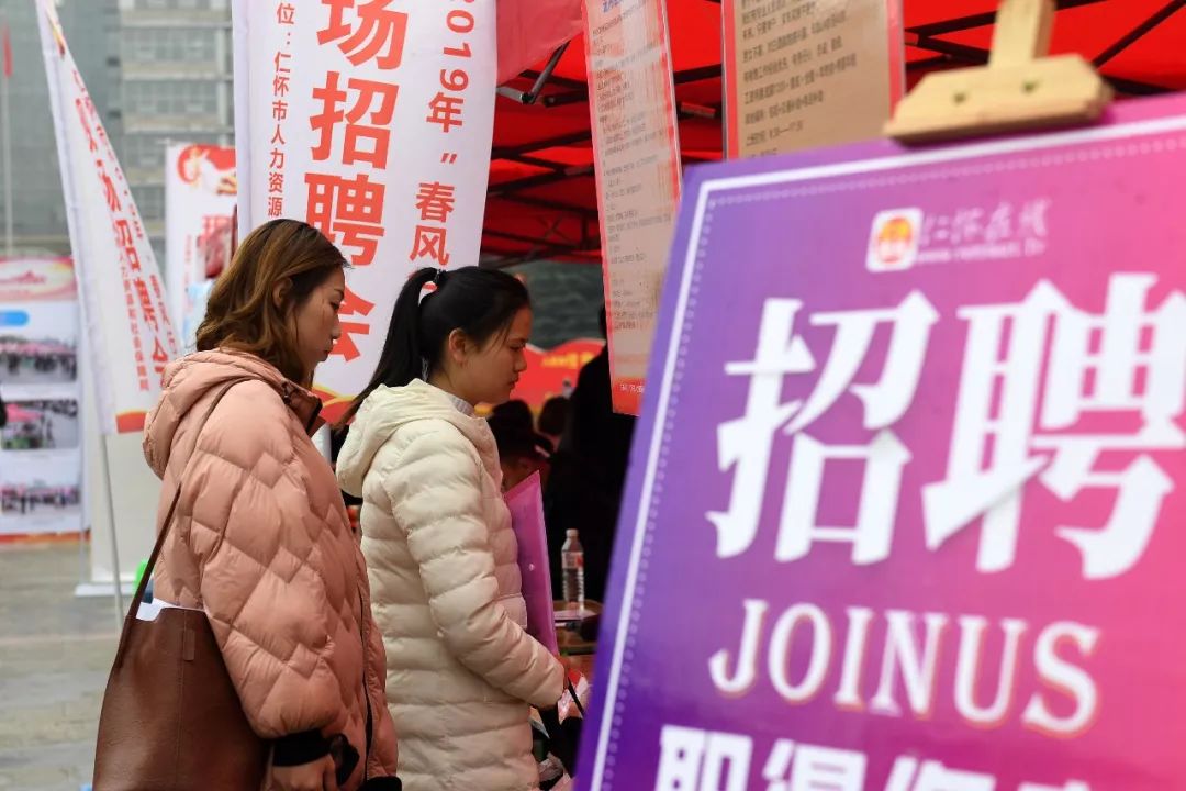 @年后求职者，请自觉绕行这八大求职陷阱