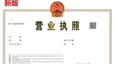 3月1日起深圳启用新版营业执照，不再发放原版营业执照