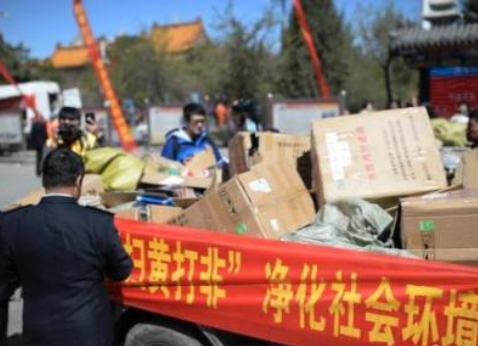 扫黄打非办：严打利用微信公号等渠道引流低俗内容行为