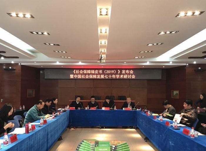 社会保障绿皮书：我国未来需要构建“三位一体”的老年保障体系