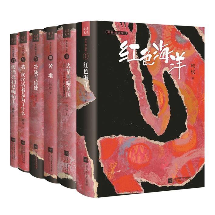 六本书，六个身份