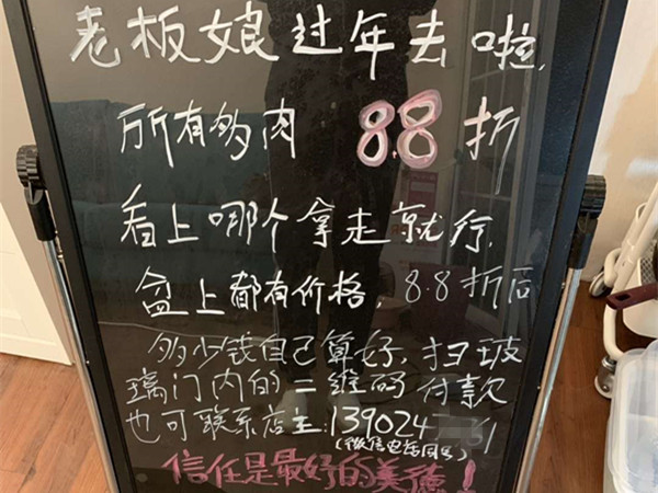 信任是最好的美德！这33笔转账让这位花店老板既意外又感动
