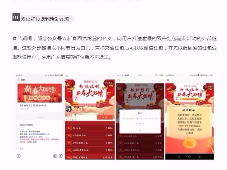 引以为戒！4万多个公众号被封了