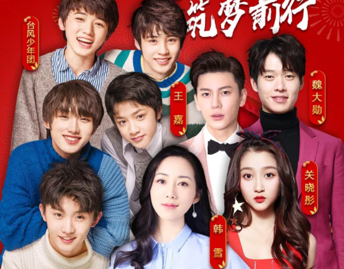 春晚“深圳七分钟”最全揭秘：韩雪关晓彤魏大勋都来了