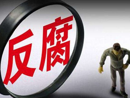 安徽省原副省长周春雨受贿隐瞒境外存款 一审判刑20年罚金3.6亿