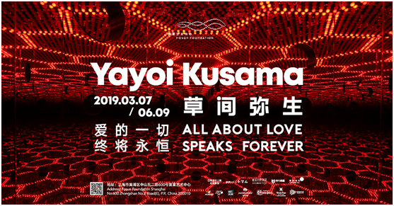 看展 | “波点女王”来中国了！正牌草间弥生大展3月亮相上海