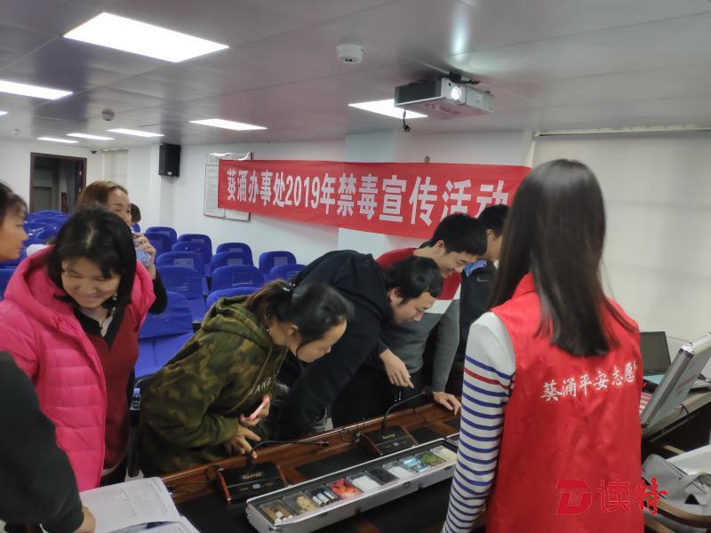 “安全千万条，防毒第一条”！大鹏开展社区禁毒知识讲座