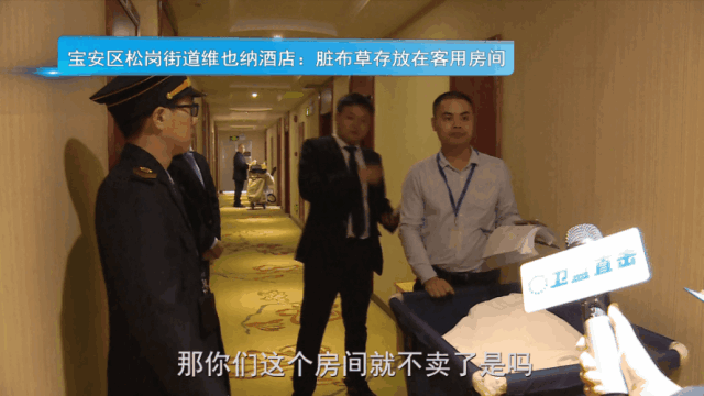 深圳多个知名连锁酒店被查！经济型酒店被大范围抽查