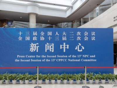 2019全国两会新闻中心正式启用，首次提供5G网络全覆盖