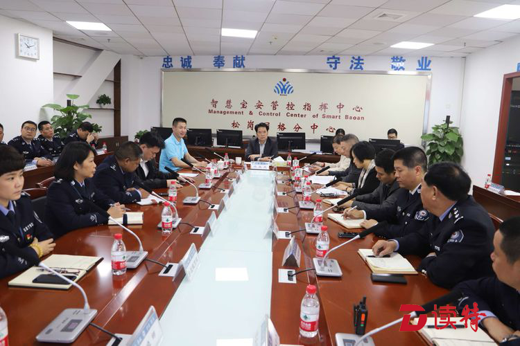 松岗网格综管树立四个“一流” 同心谋划新年工作