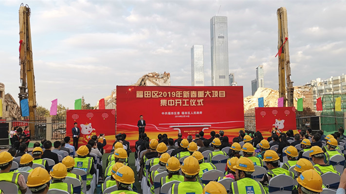 投资275亿元！福田区55个重大项目集中开工，涵盖学校改造、医疗卫生…