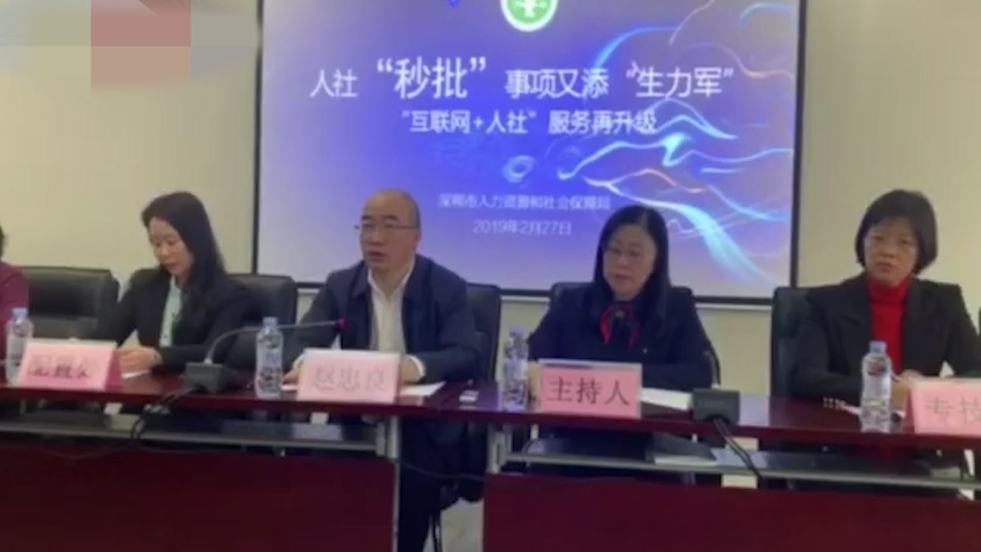 新闻路上说说说丨深圳人才引进，升级版“秒批”业务今天正式开始运作