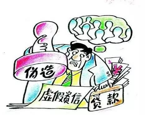 深圳警讯：“纯骗贷”小心贷款新陷阱