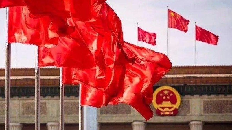 十三届全国人大二次会议在京闭幕