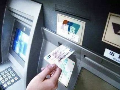 央行：即日起ATM机转账可实时到账，无需再等24小时