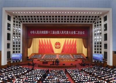 十三届全国人大二次会议在京开幕