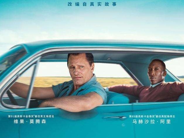 《绿皮书》破亿！赢了奥斯卡也暖哭观众