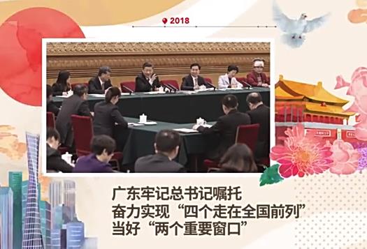 3D动画｜一年了！总书记，这份广东新时代答卷请审阅！