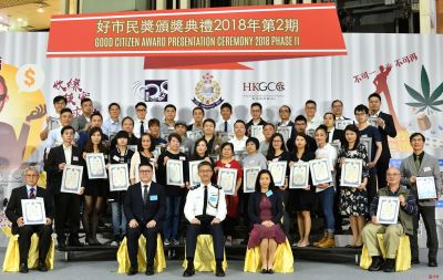 香港警务处为39名市民颁发好市民奖