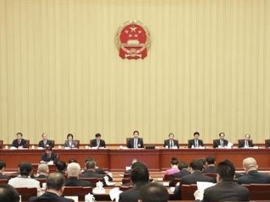 十三届全国人大二次会议主席团举行第二次会议