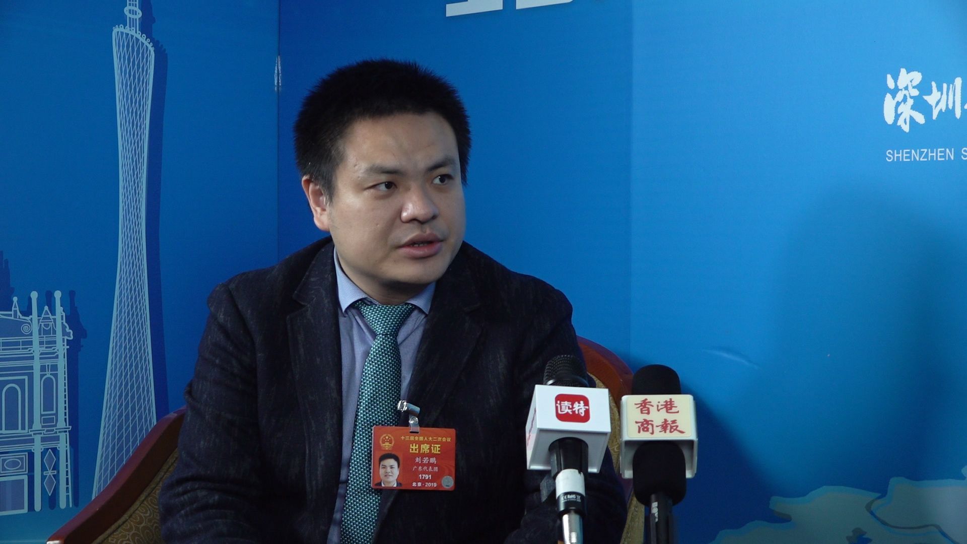 访谈室丨刘若鹏：深圳科技创新旗帜会发光发亮