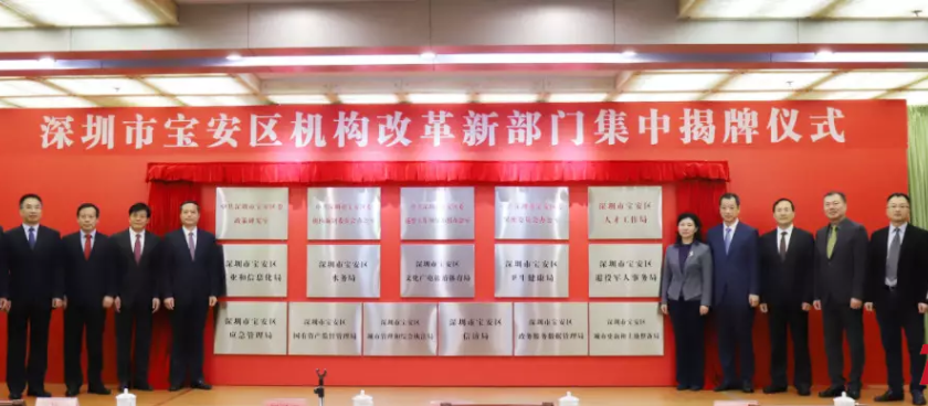 宝安16家新机构集中揭牌，看看都有哪些？