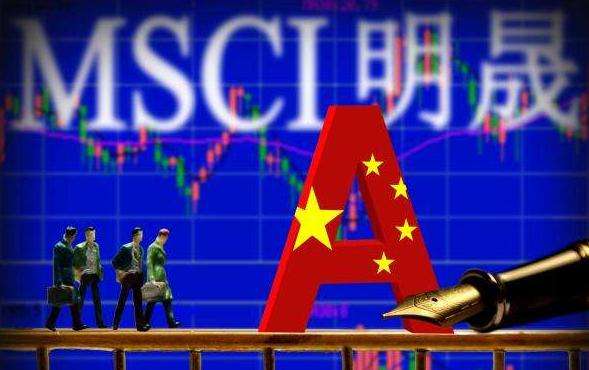突发重磅！MSCI扩容，逾千亿美元资金驰援A股