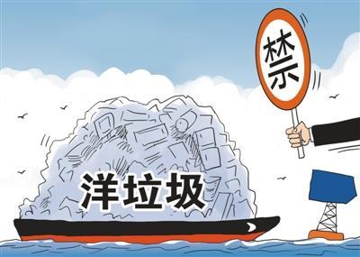  海关总署署长倪岳峰：锲而不舍坚决打击海洋垃圾走私，启动“蓝天2019”专项行动