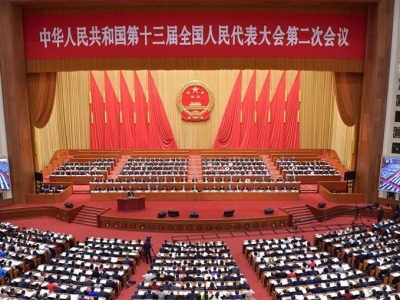 十三届全国人大二次会议举行第三次全体会议 习近平等党和国家领导人出席