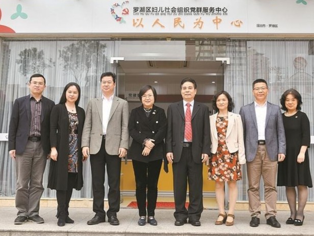 党建引领社会组织，罗湖成立全国妇联系统首个党群服务中心