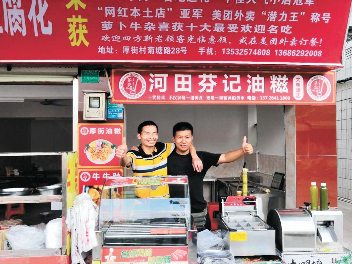 让更多人品尝到儿时的味道，东莞厚街两名网红组成“合伙人”