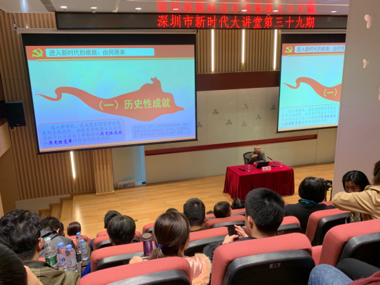 第39期新时代大讲堂丨庄保讲述习近平新时代中国特色社会主义思想