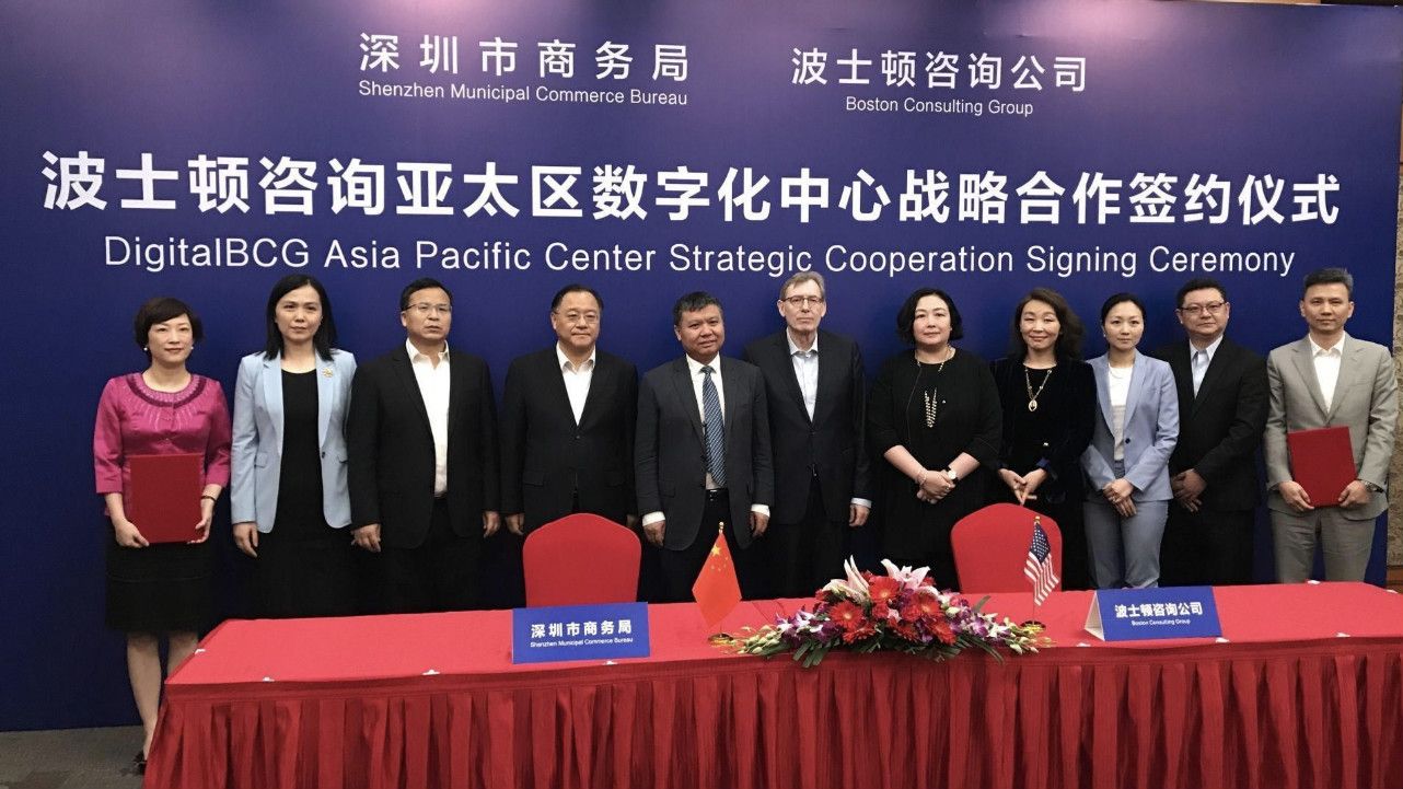 外眼 | 一个多月里，两大跨国公司选择深圳！BCG亚太区数字化中心落户深圳