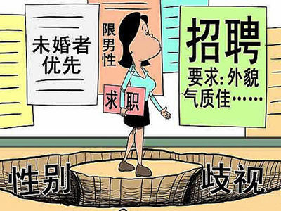  深圳妇联主席马宏：保障平等就业 ，防范家庭暴力
