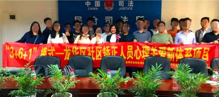 为社矫人员点亮心路！龙华区民治司法所举办社区矫正人员心理关爱活动 