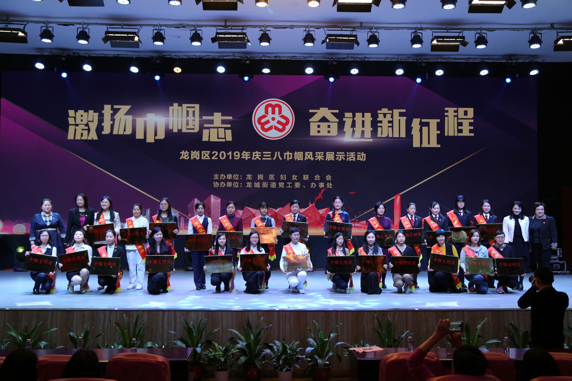 激扬巾帼志！龙岗区妇联举行庆三八巾帼风采展示活动