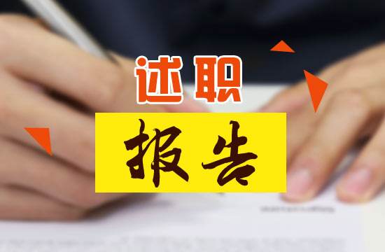 深圳今年将探索开展国家机关工作人员述职评议