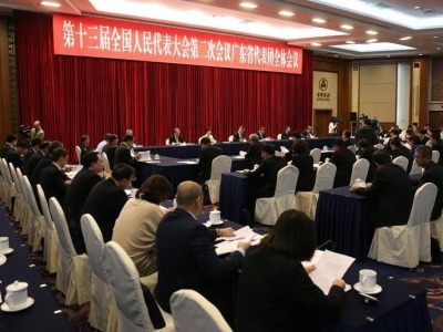 广东代表团召开全体会议审议大会有关文件