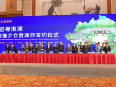 48个项目逾173亿元！广安在深招商引资推介收获满满