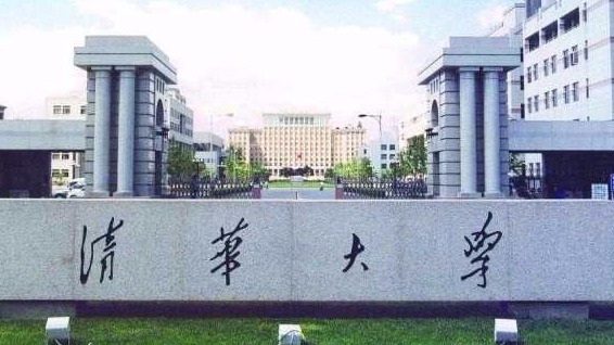 清华大学今年自主招生取消文科专业 降分幅度大减