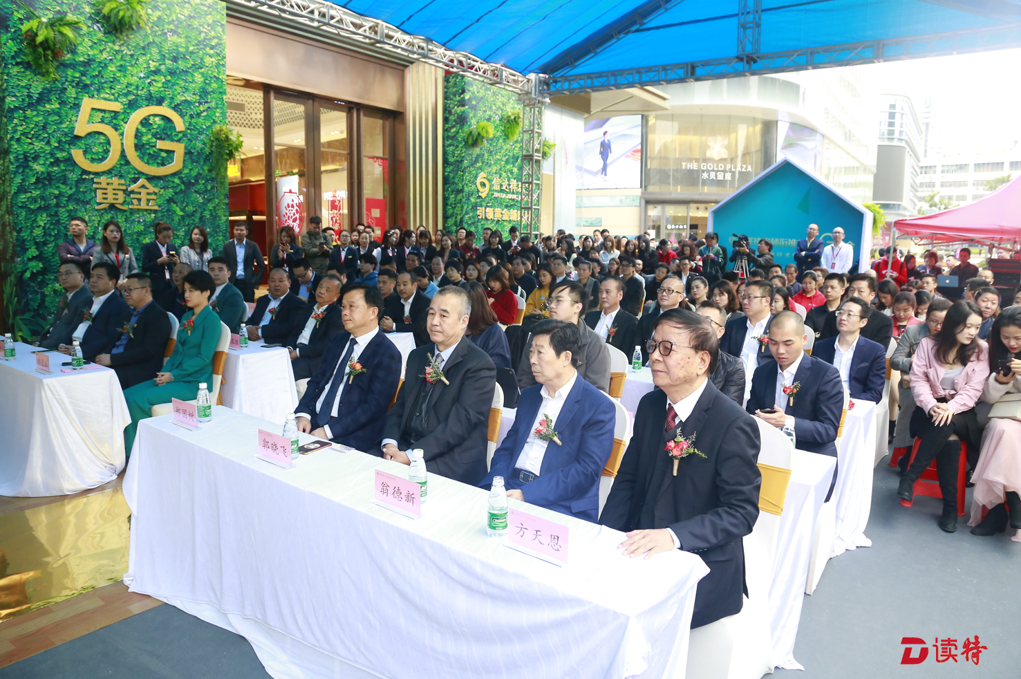 深企颠覆传统推出5G黄金引领行业风向