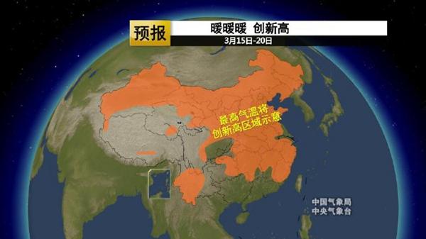 前期特别暖后期特别冷！本周天气走势很激烈
