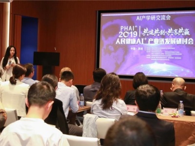 AI人民健康产业打开“风口”  深圳打造人工智能产学研链条